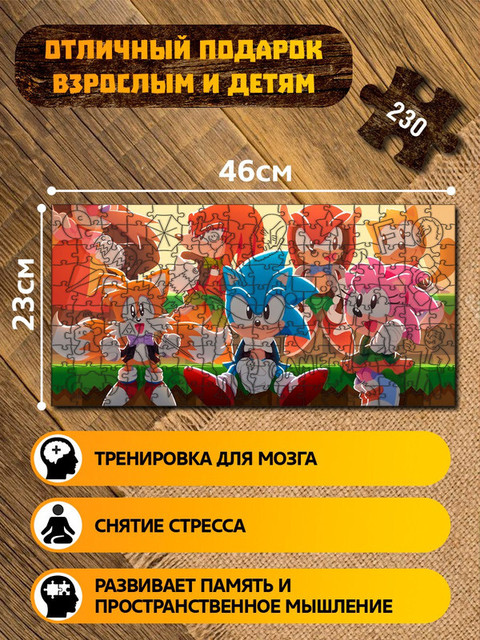 Puzzle de madeira com фигурками 230 itens 46 х23 centímetros jogo